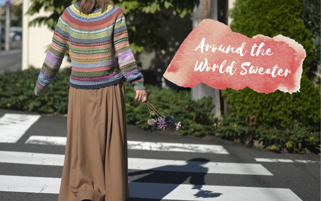 【翻訳レシピ】Around the World Sweater