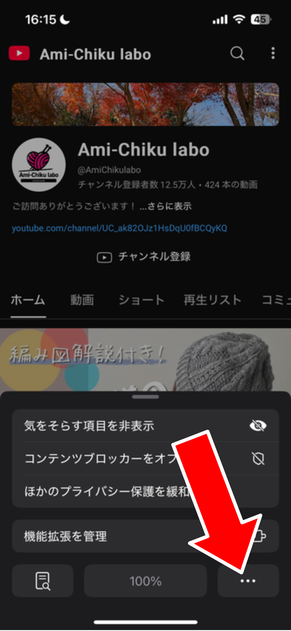 スマホでの加入方法3