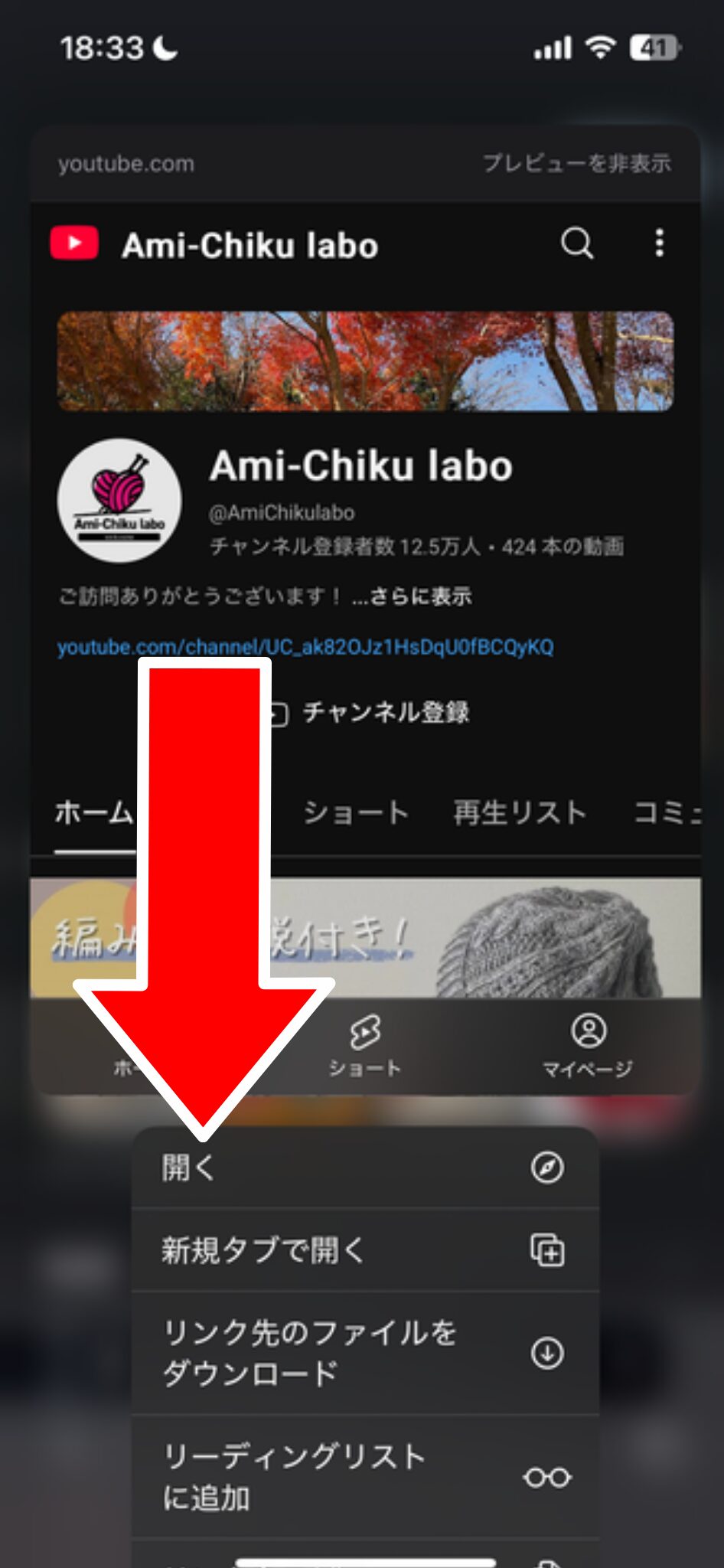 スマホでの加入方法/