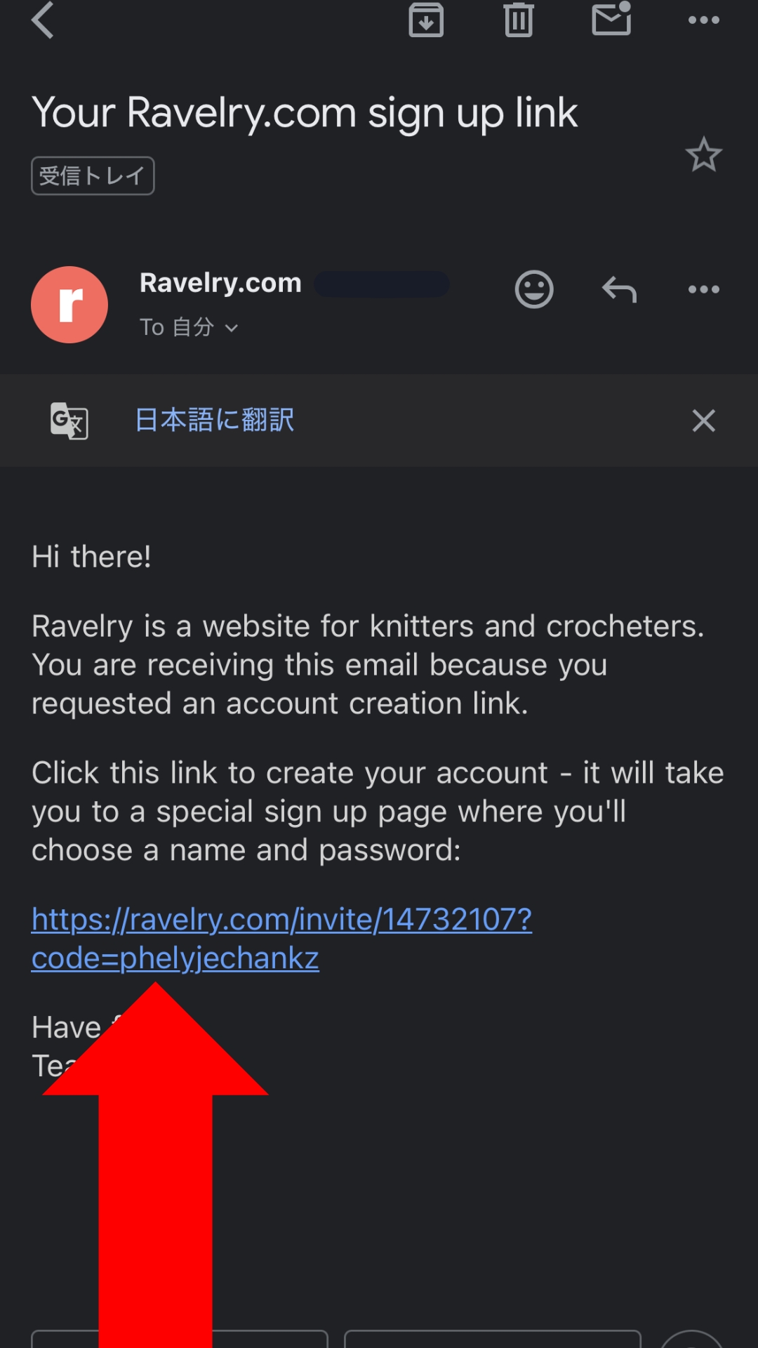 スマホでの登録方法4