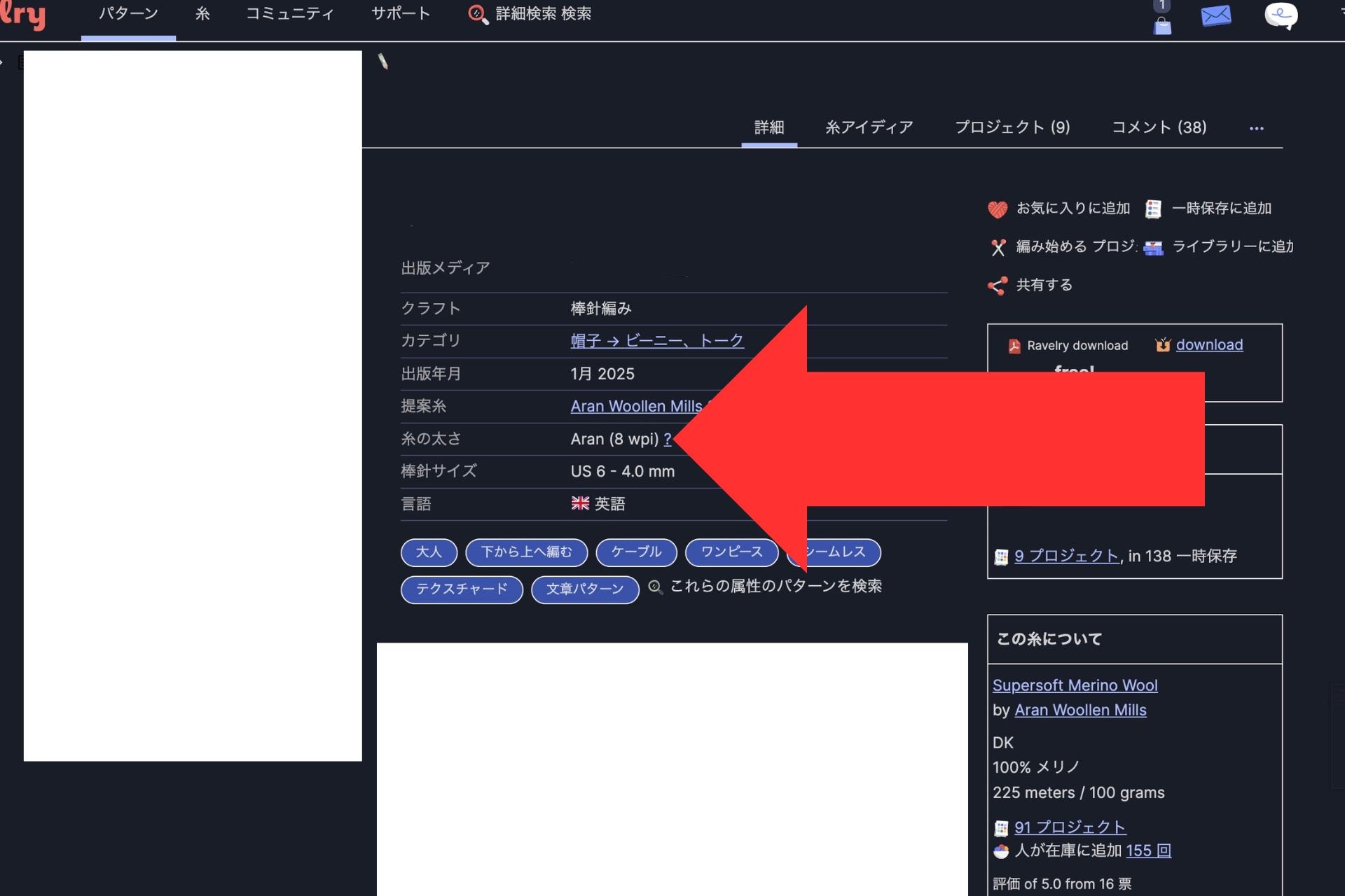 編み物に関連する画像